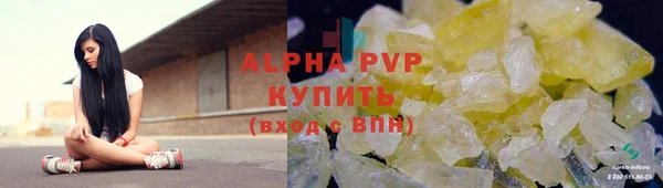 ALPHA PVP Верея