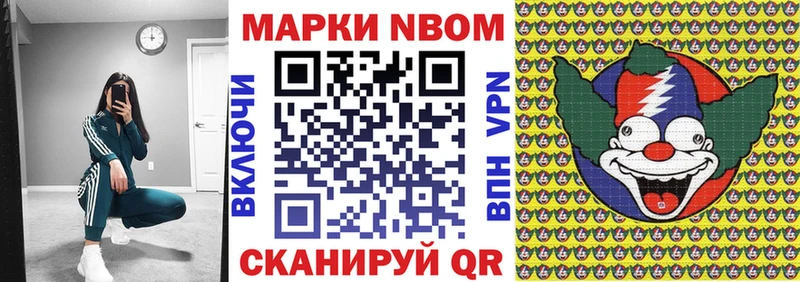 Наркотические марки 1,8мг  Великий Новгород 